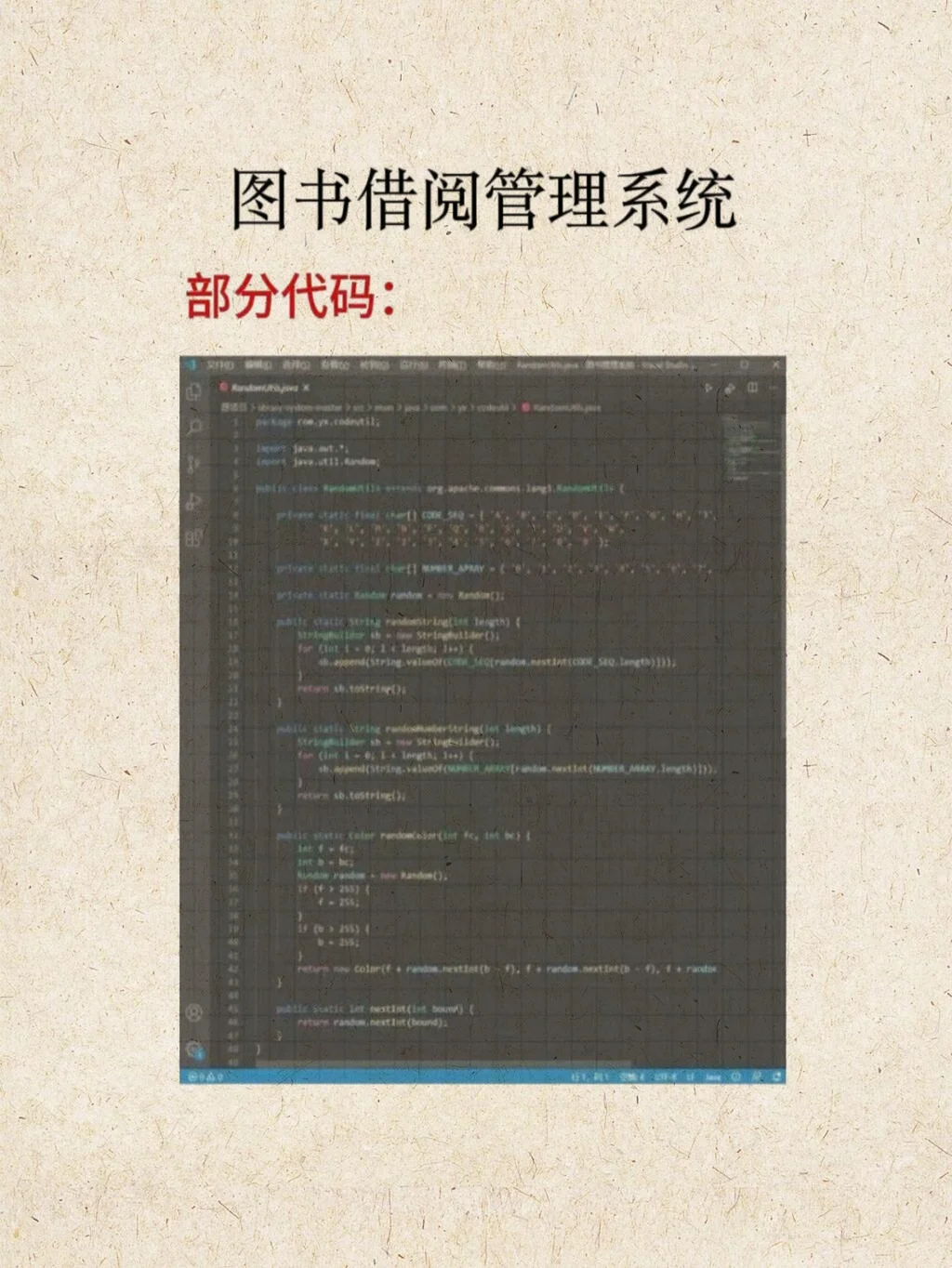 55个java毕设项目（全部No money）