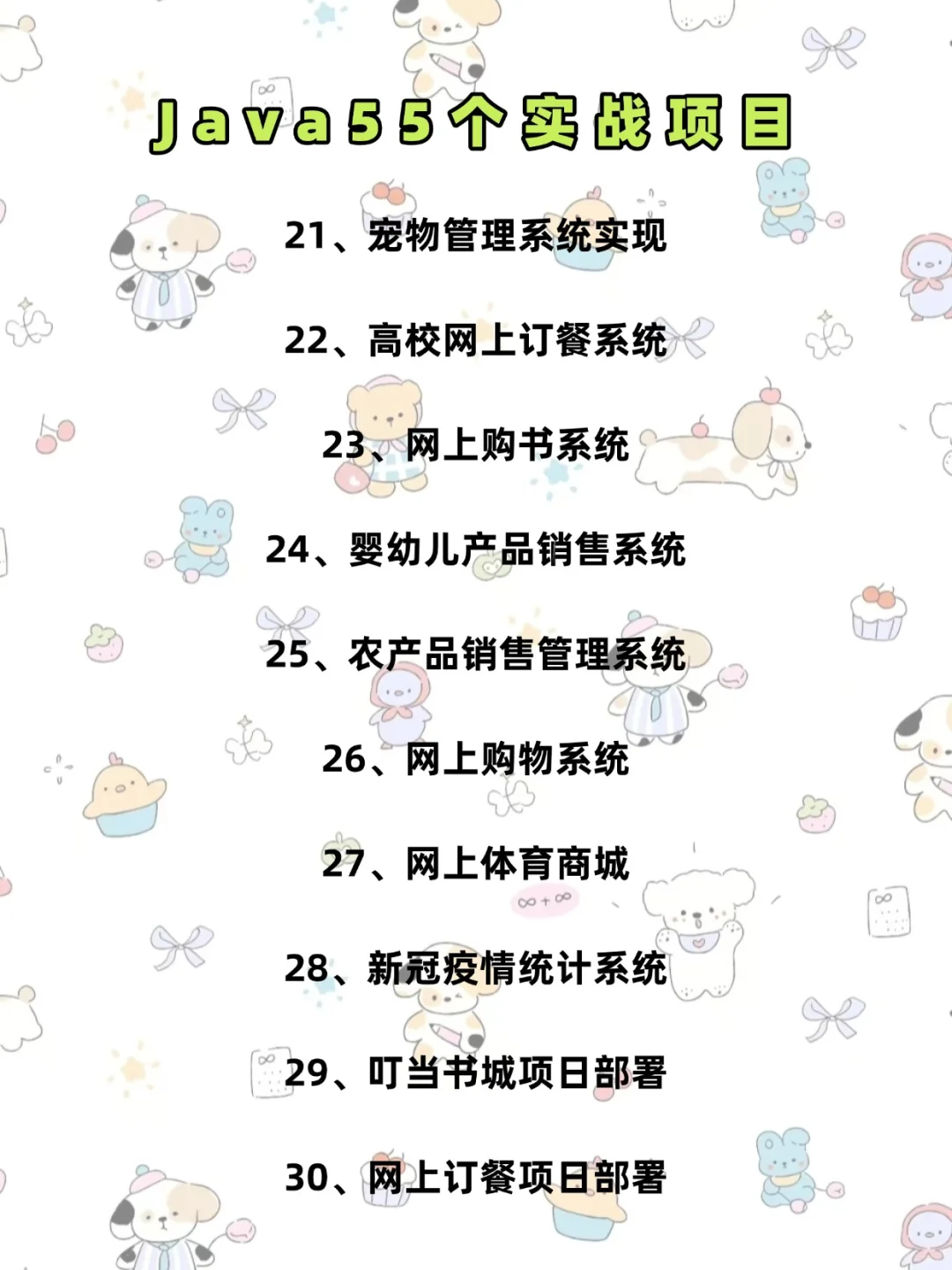 Java毕设项目 完整源码 拿走直接用