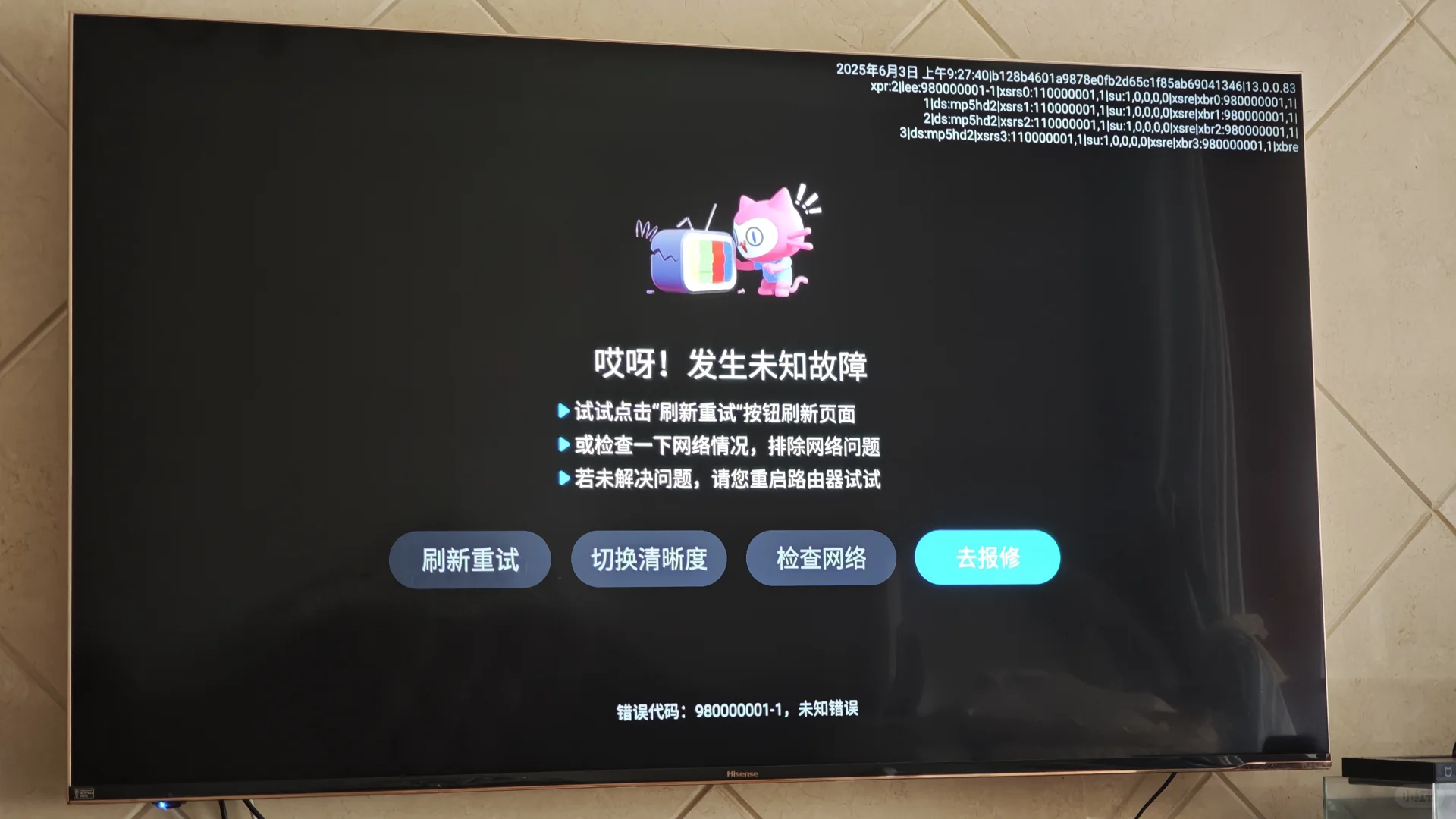 优酷电视端APP打不开。。。
