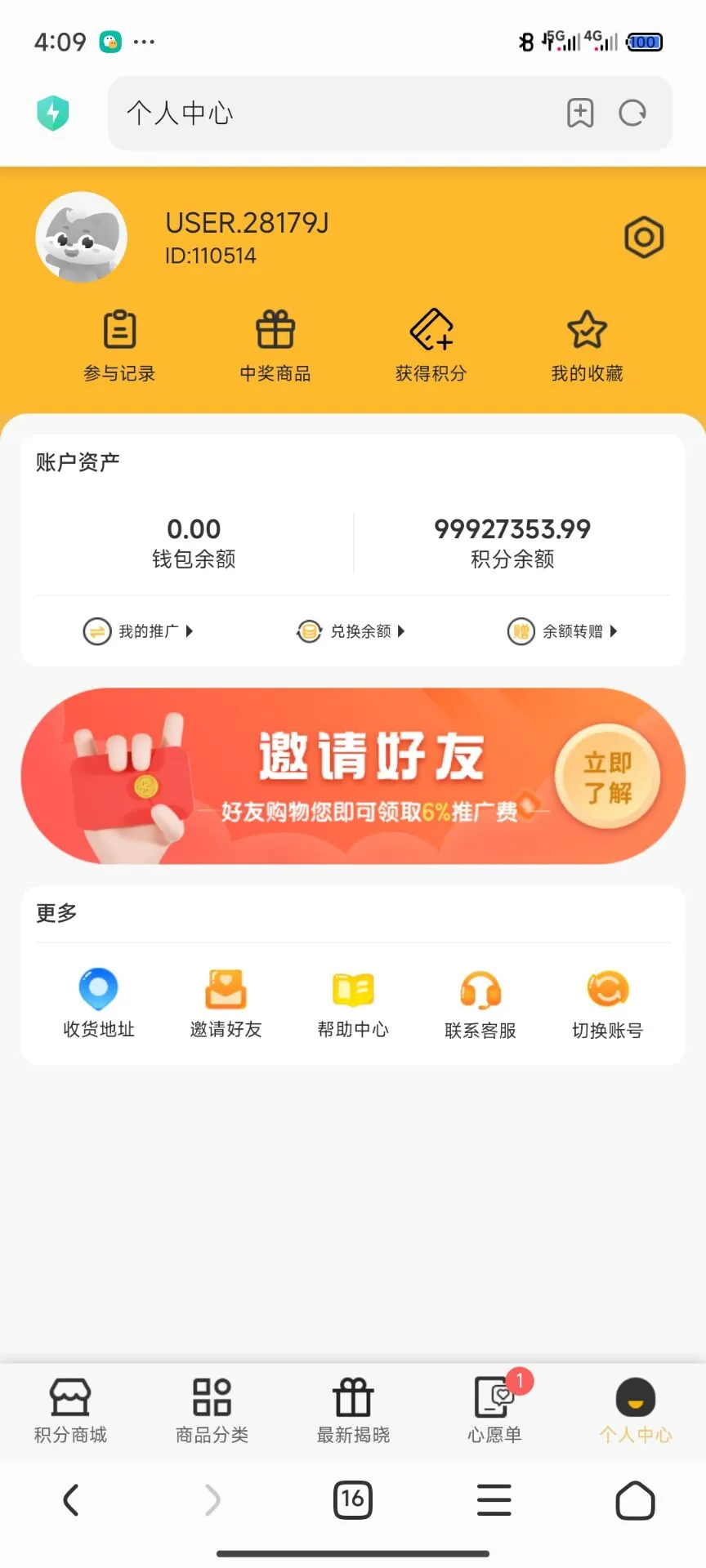 运营版1元购源码/一元购源码/云购夺宝