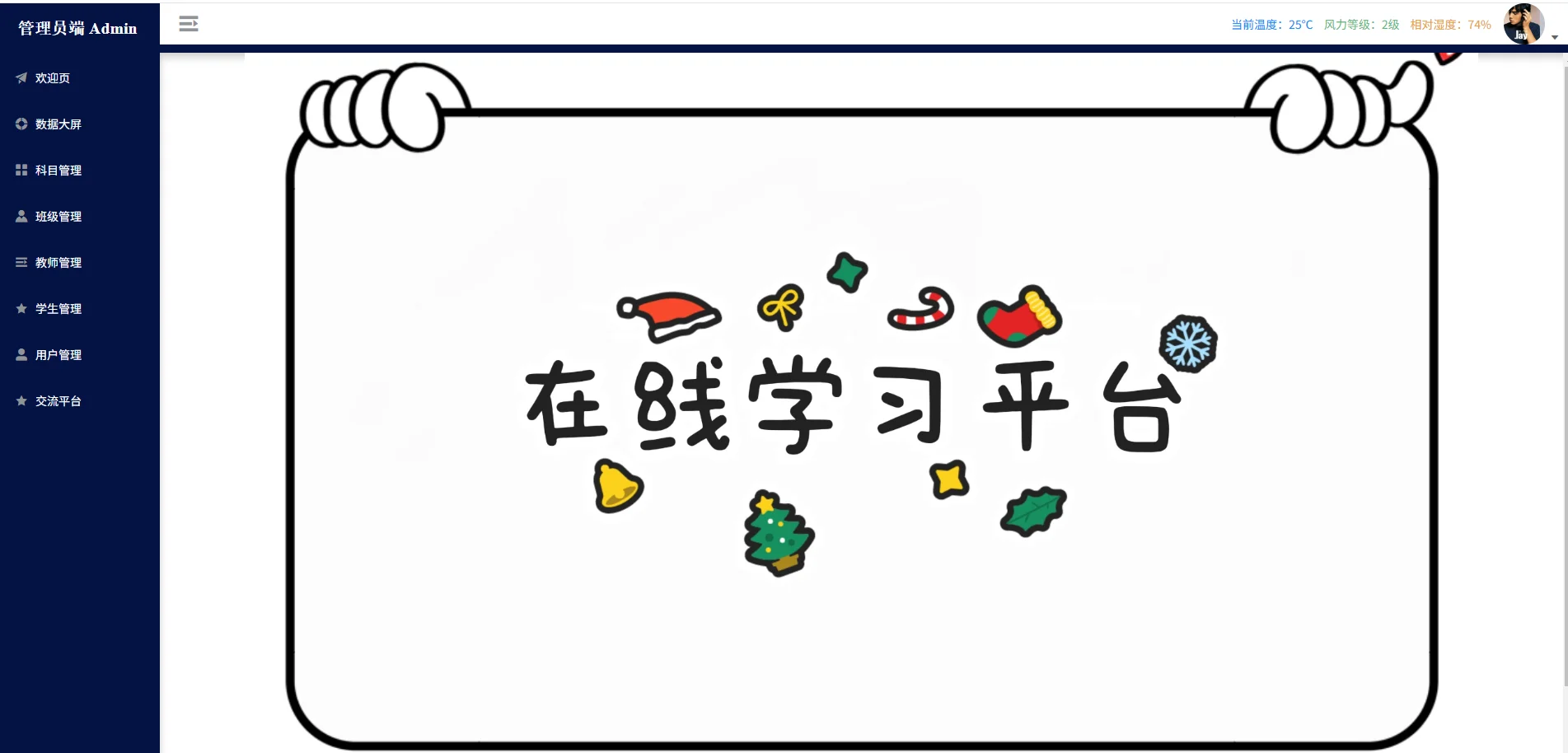 🔥3个月肝出的在线学习系统，源码分享