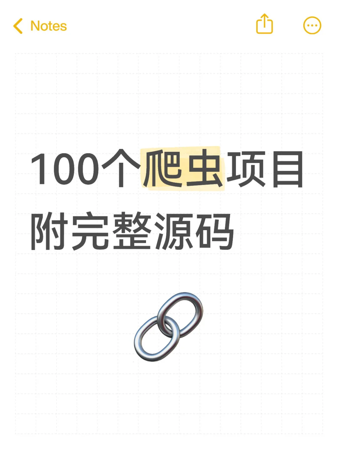 100个爬虫典型项目，完整源码奉上
