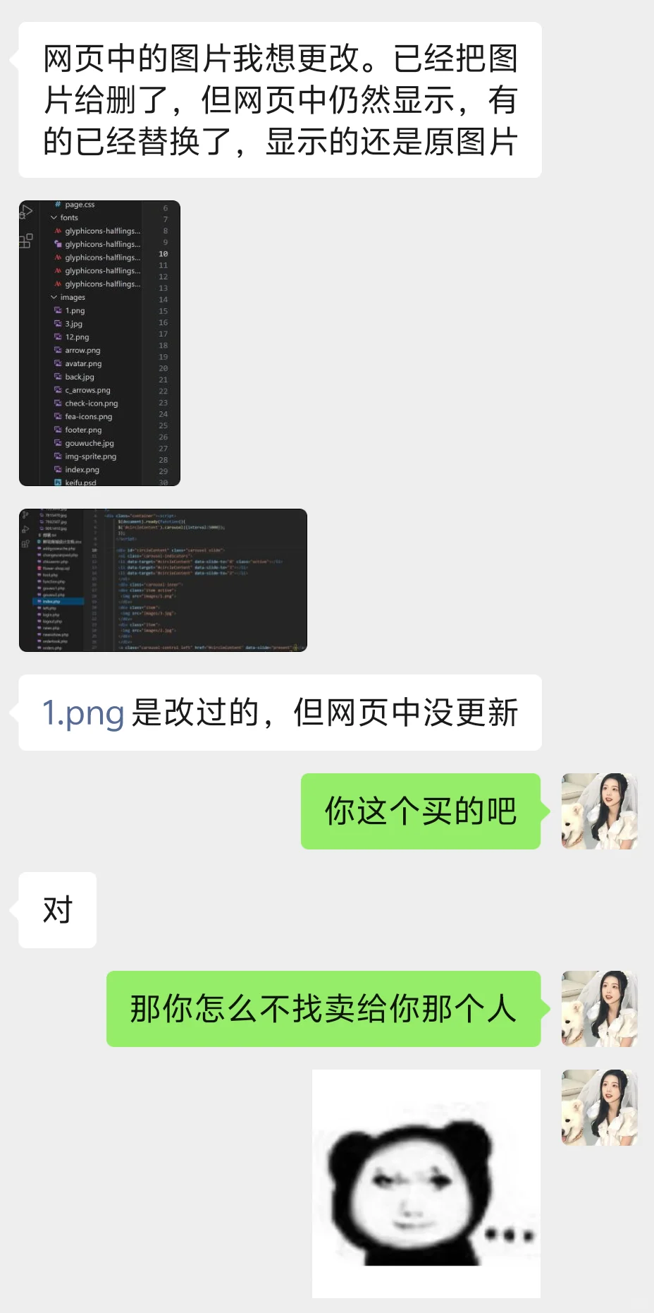 花钱买代码，结果发现自己被坑了❗❗❗