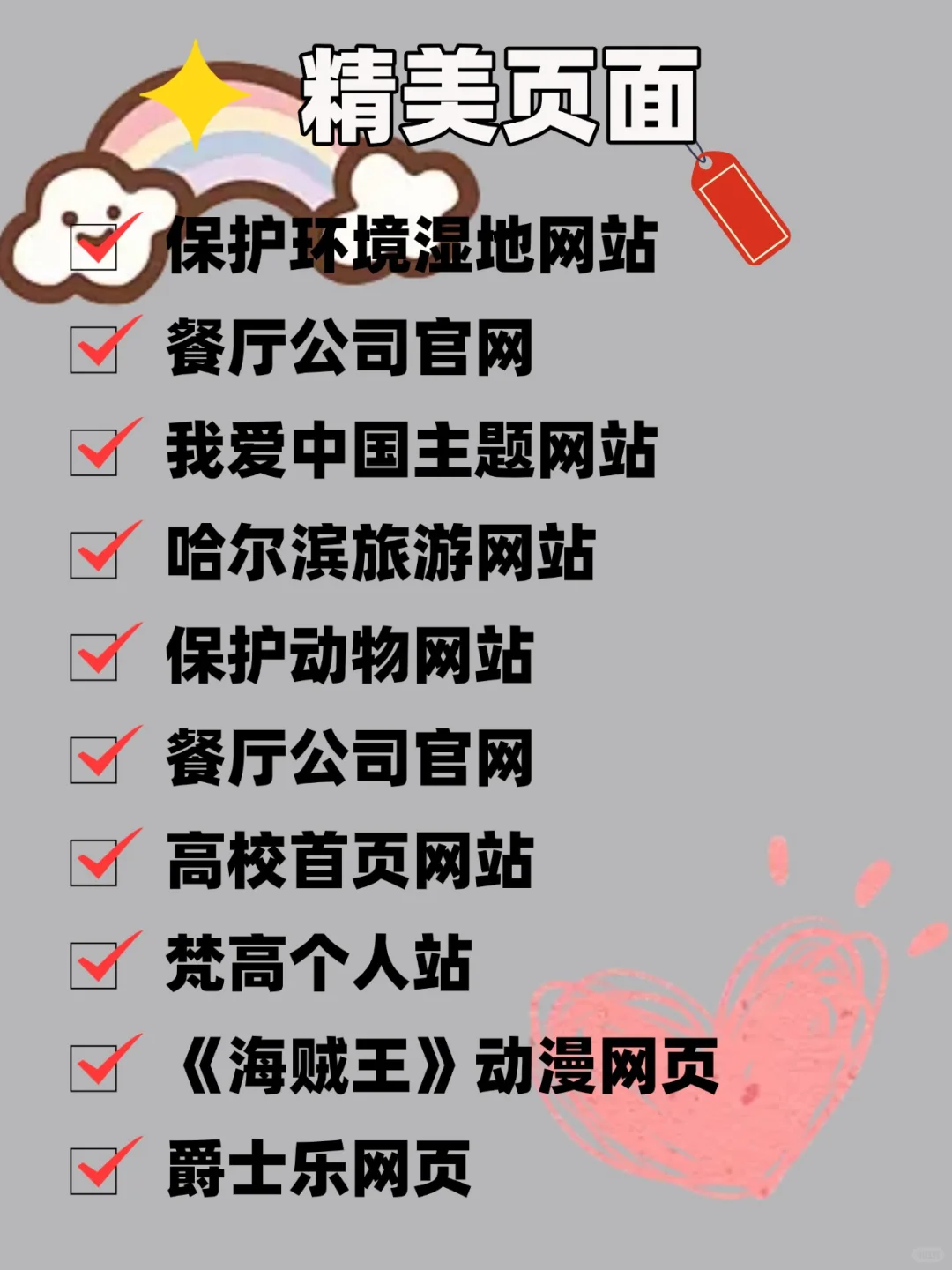 网页设计我拿了💯分附源码