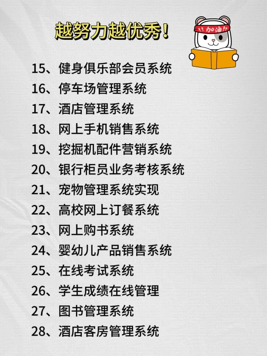 42个java项目集合！！！附源码➕视频❣️