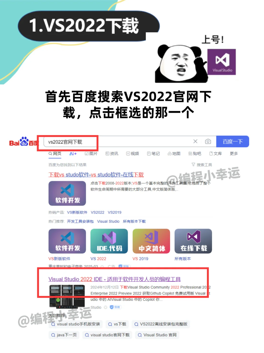 全网超详细的VS2022安装教程来了！
