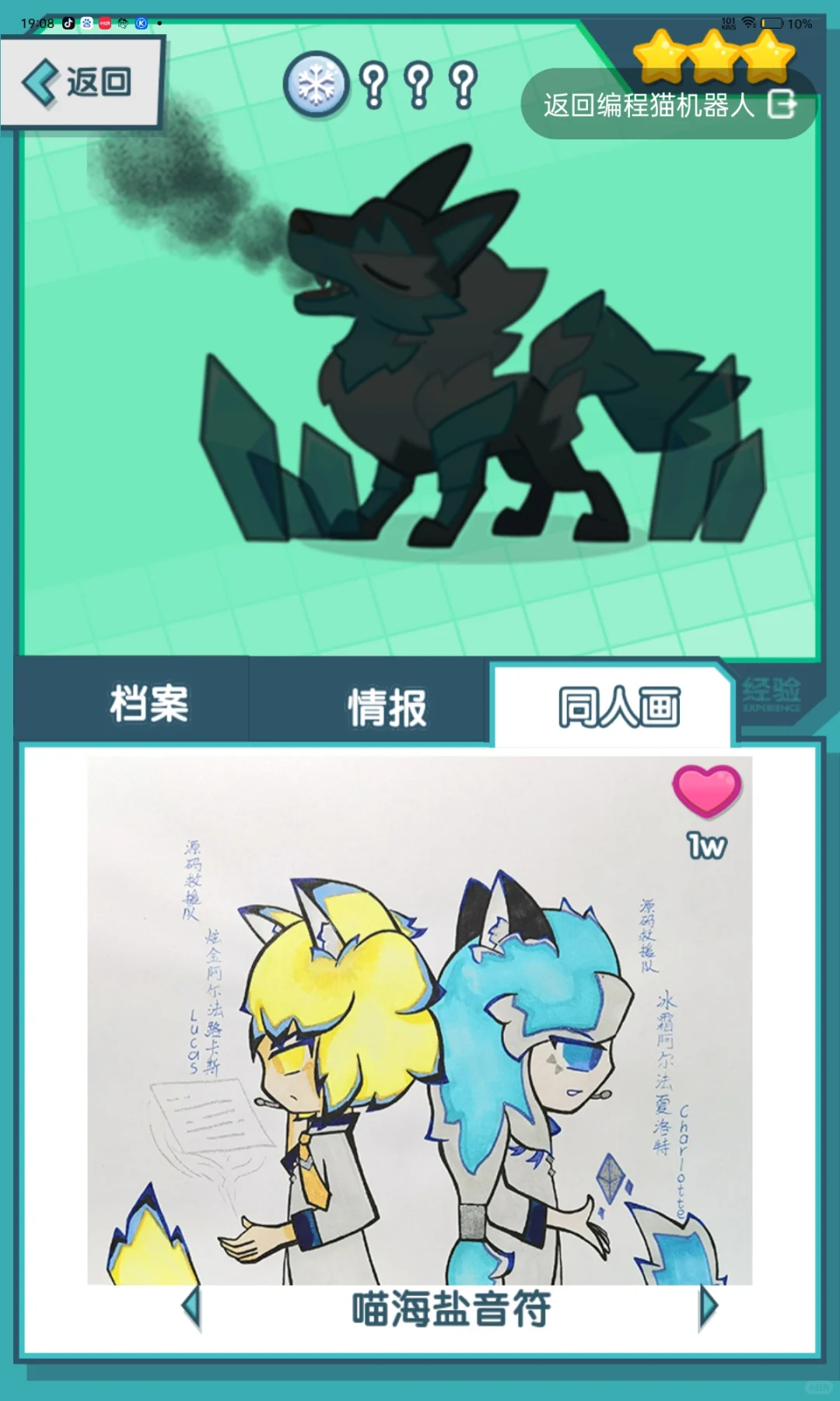 源码精灵同人画