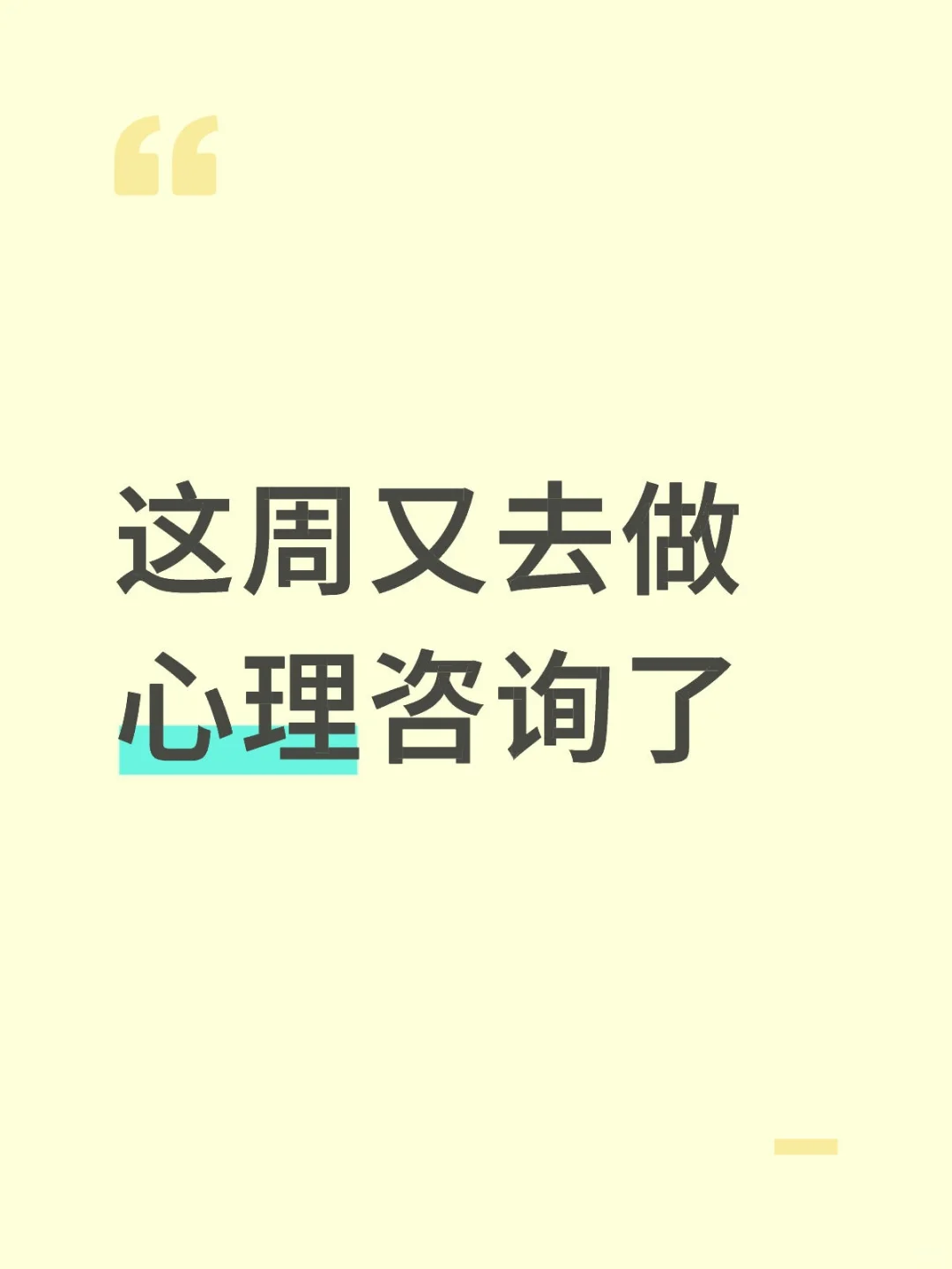 加油，一切都会好的。