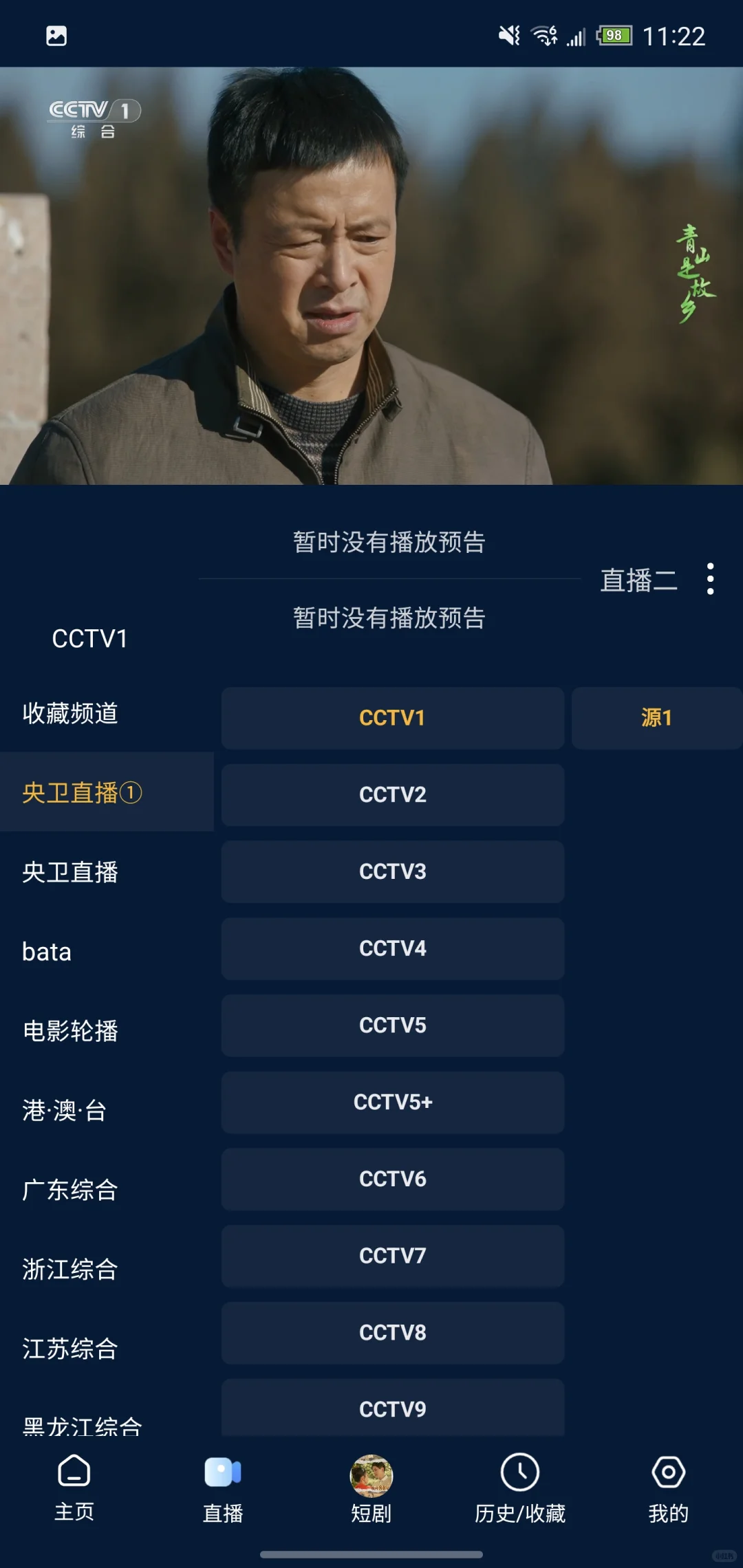 手机版影视仓来了