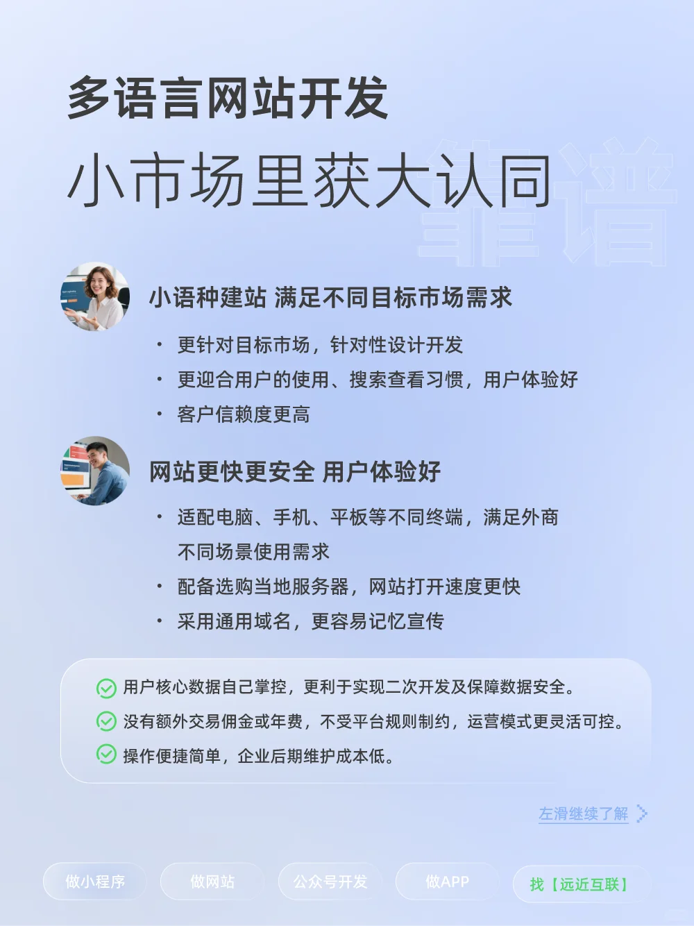 源码交付的高端网站定制开发，还等啥？
