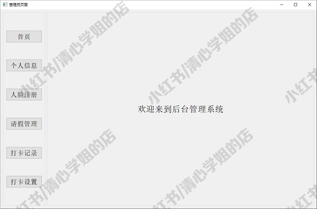 python百度人脸识别系统opencv目标检测源码