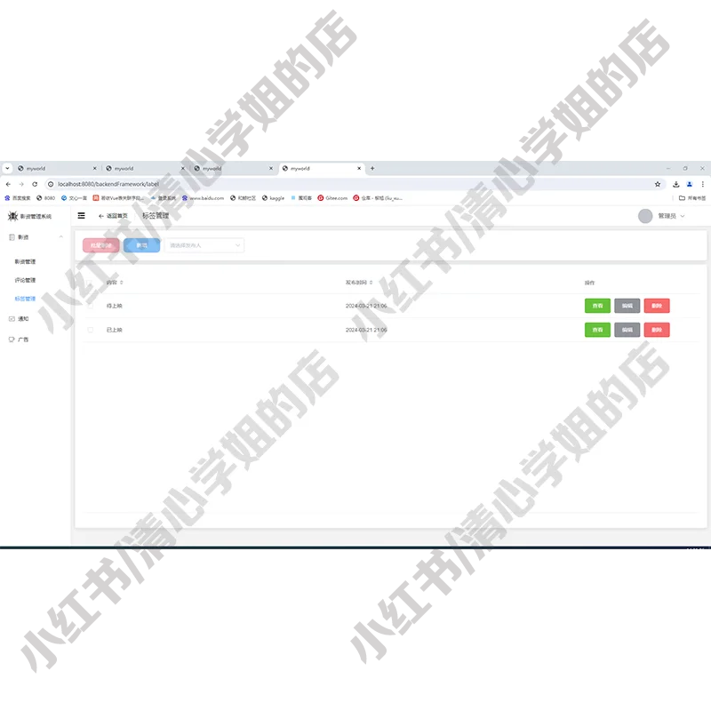 SpringBoot+Vue电影资源系统前后端分离源码
