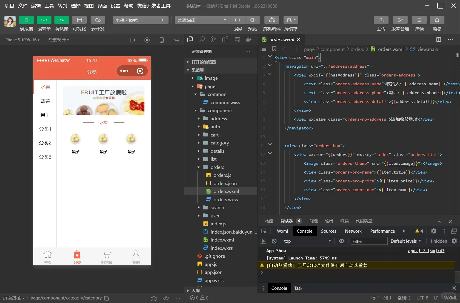 微信小程序，提供源码，导入即可运行