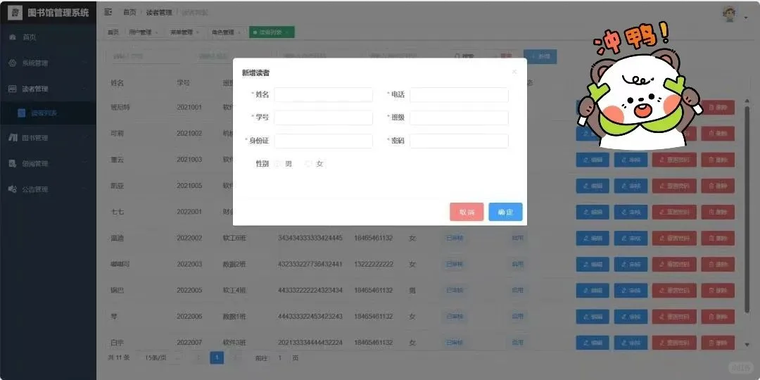 java课设毕设项目图书管理系统附源码 拿