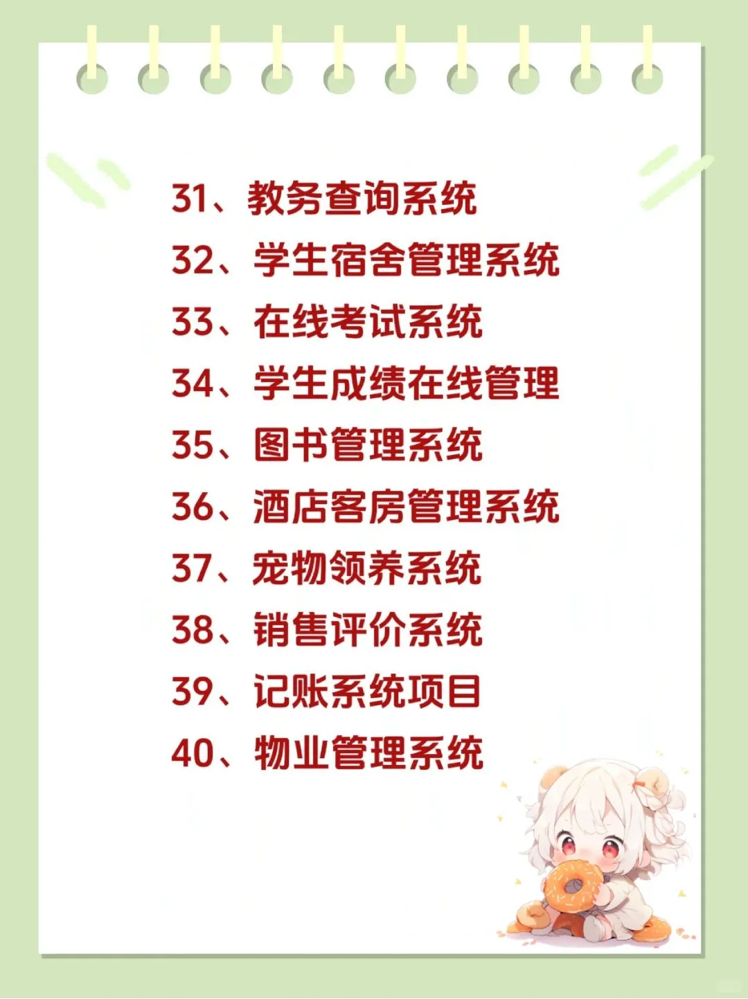 Java55个完整实战项目，附源码