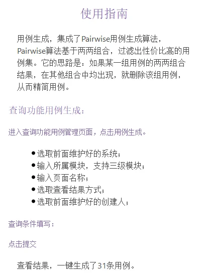 测试用例平台源码分享~手撕源码啦