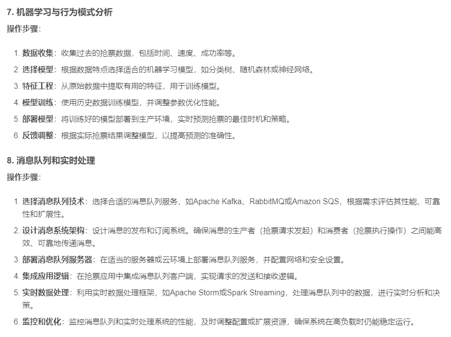 从易语言到微服务：解锁抢票软件的秘密武器