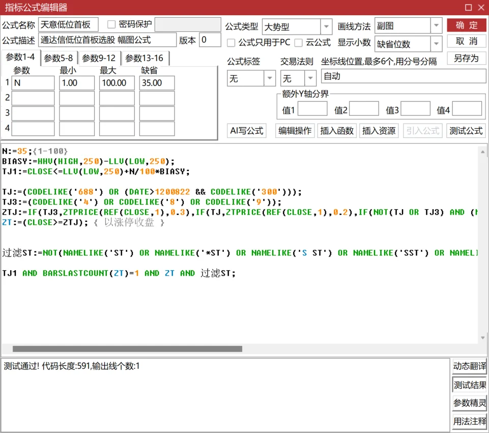 通达信低位首板小红书客户需求实现分享源码