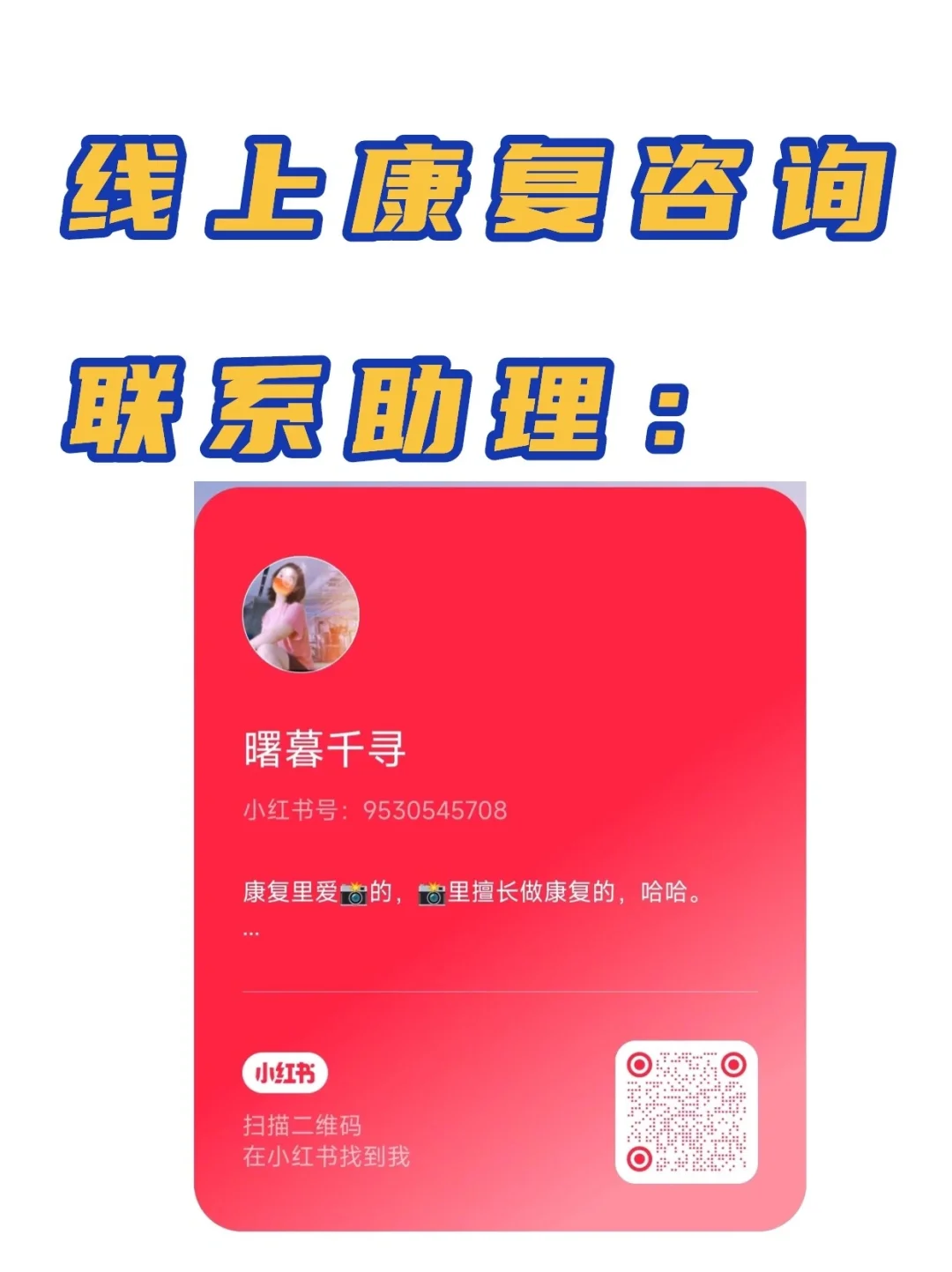 线上咨询，请看这里⬆️