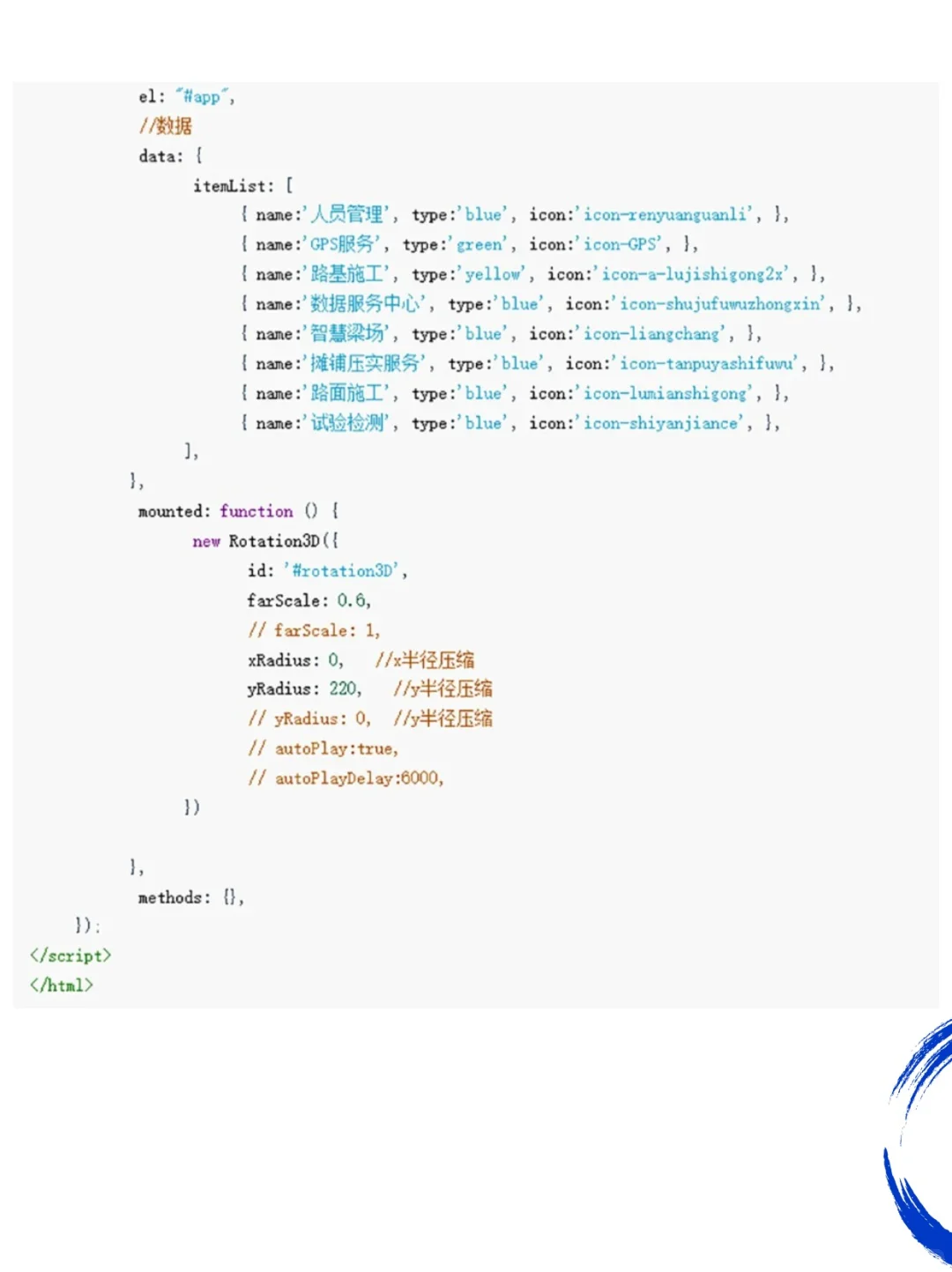 前端项目使用 VUE 实现 3D旋转，源码分享！