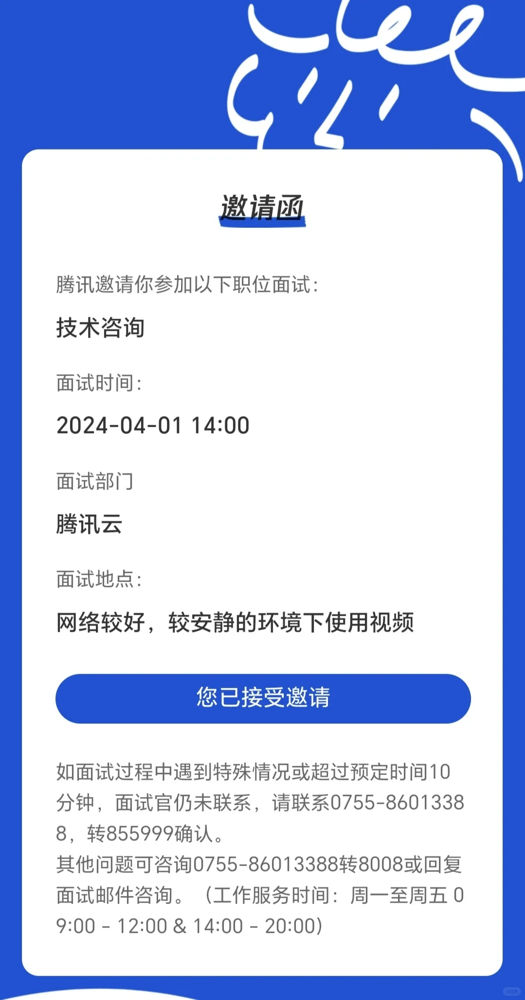 不是，鹅厂，你为什么啊