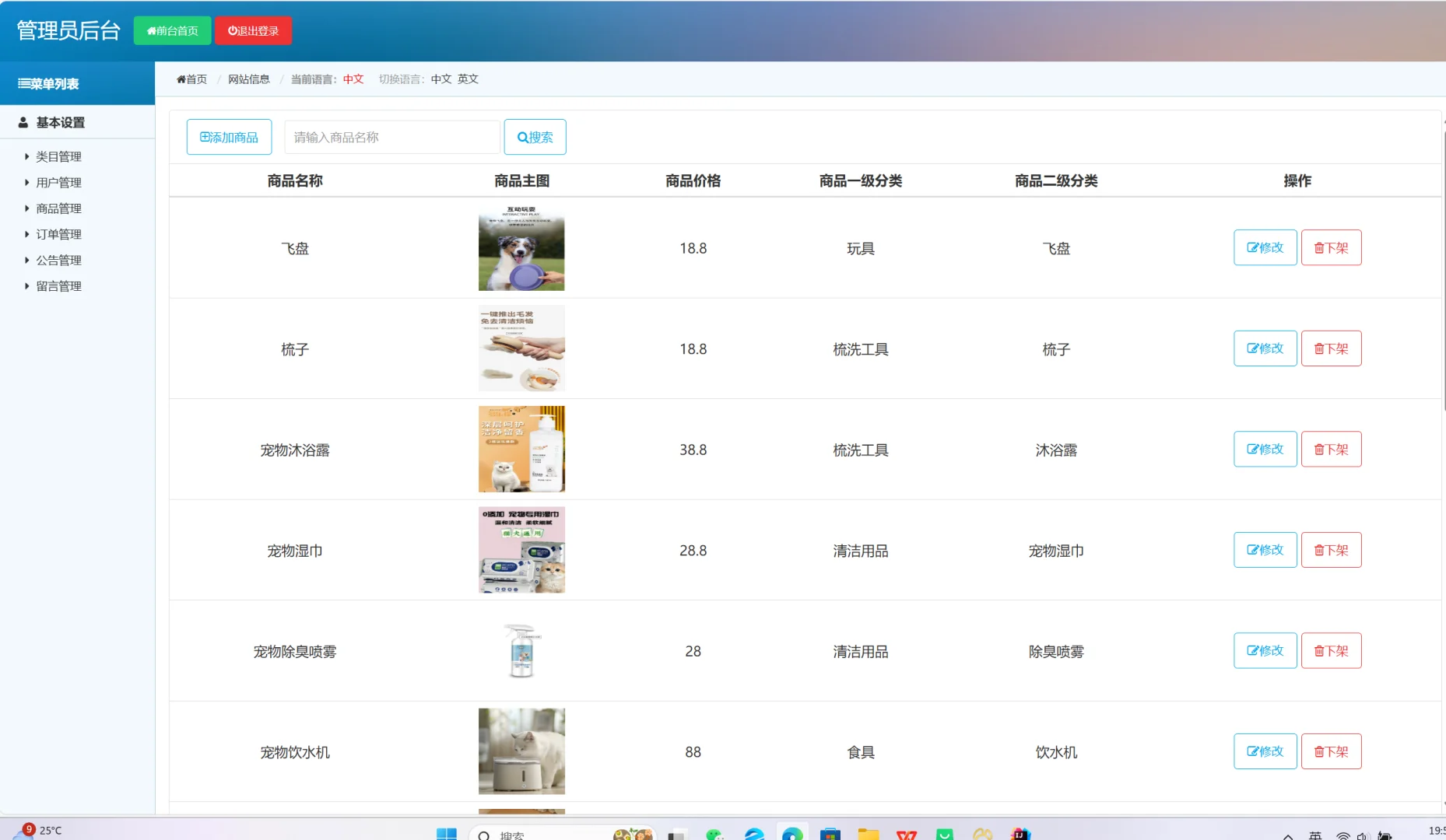 java web《宠物商城》（源代码➕项目报告)
