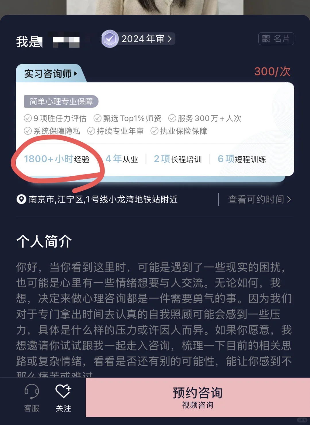 简单心理平台入驻相关交流2
