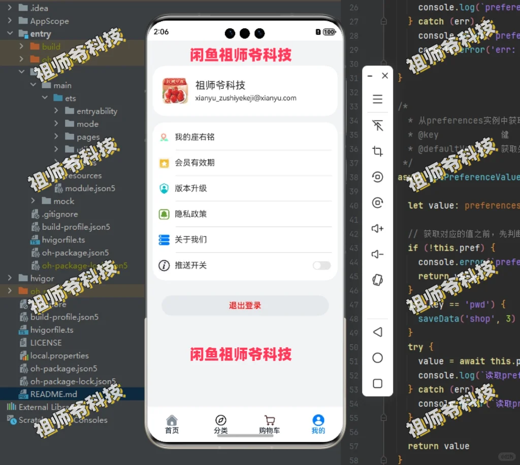 鸿蒙水果商城项目源码next5.0