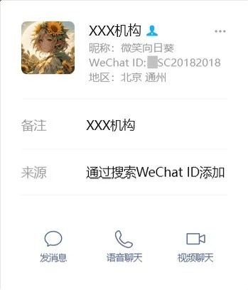 拒绝中间商赚差价-注意识别ID尾号