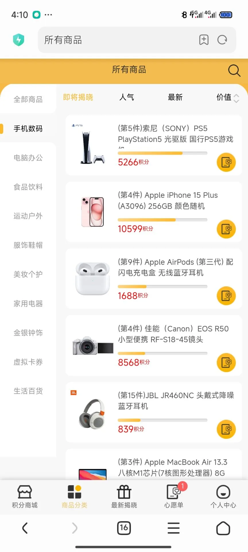 运营版1元购源码/一元购源码/云购夺宝