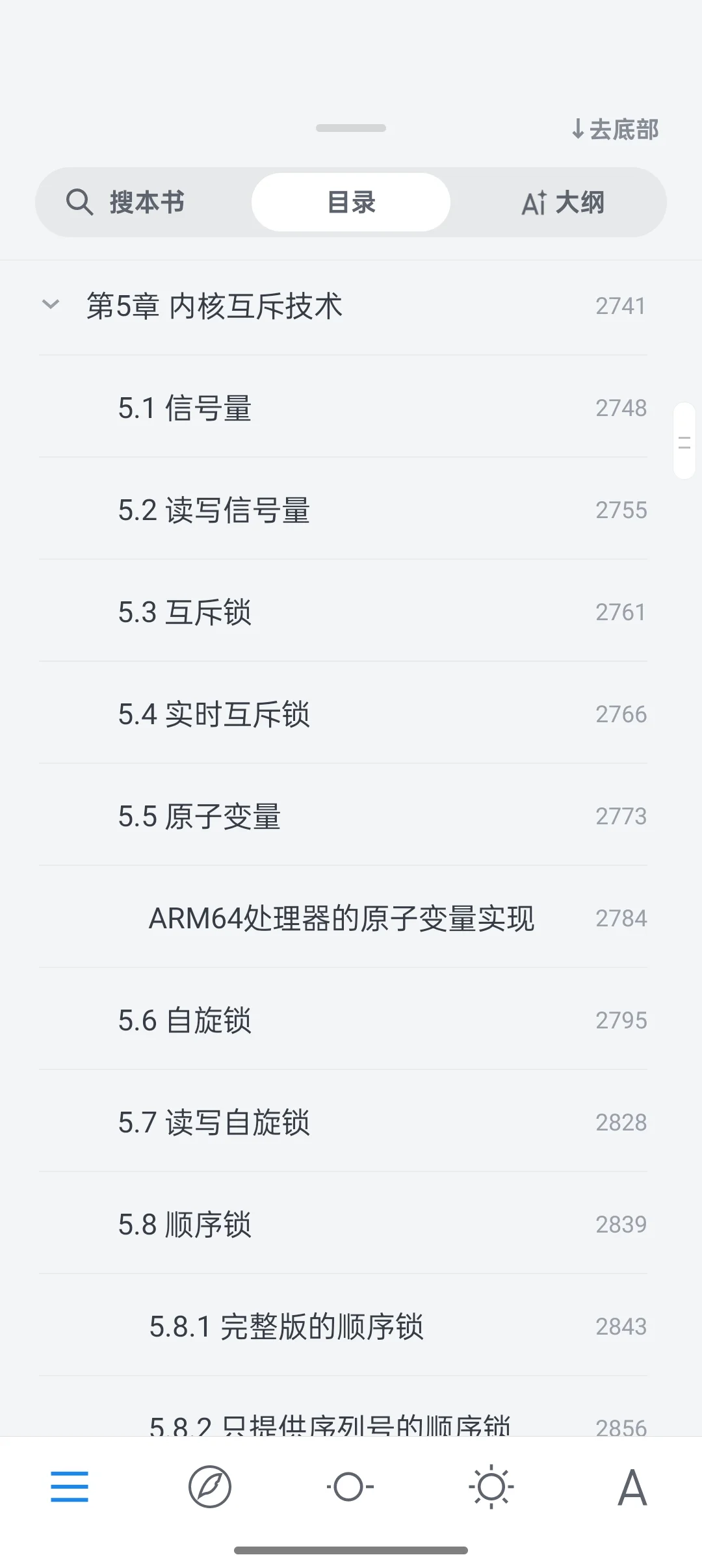 《Linux内核源码解析》