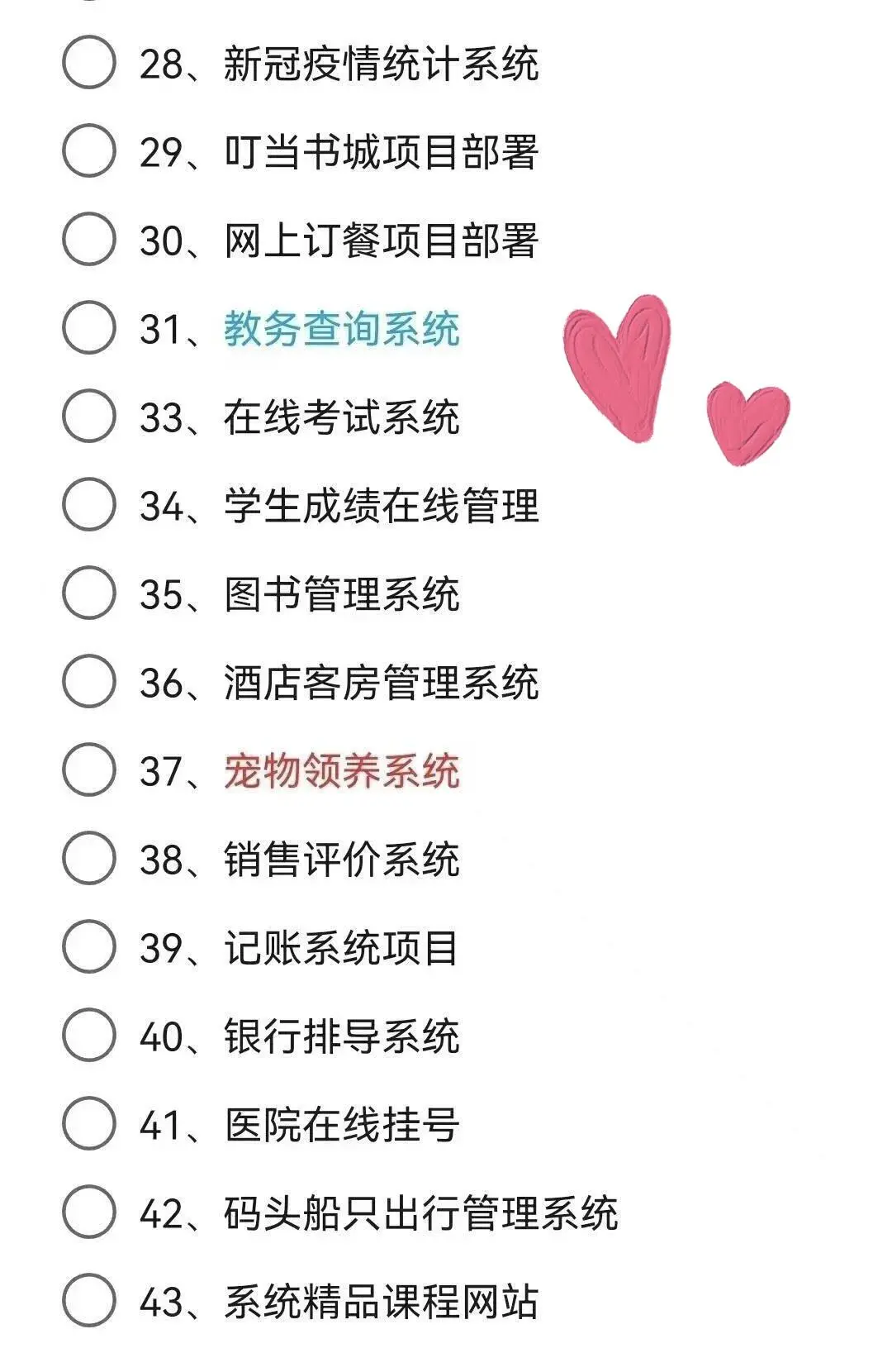 Java实战项目！拿走直接用！附源码+视频！