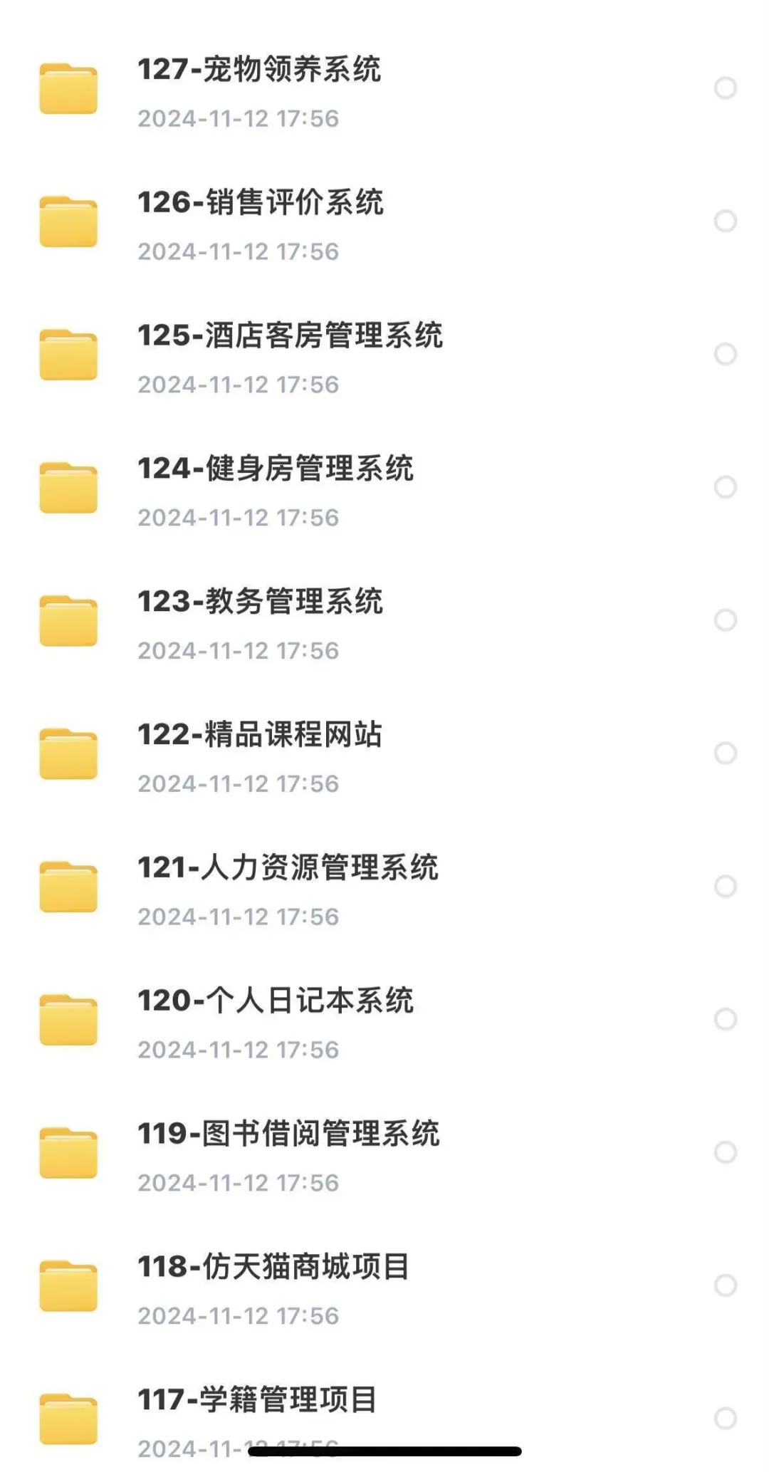 108个java毕设项目，拿走即可用！