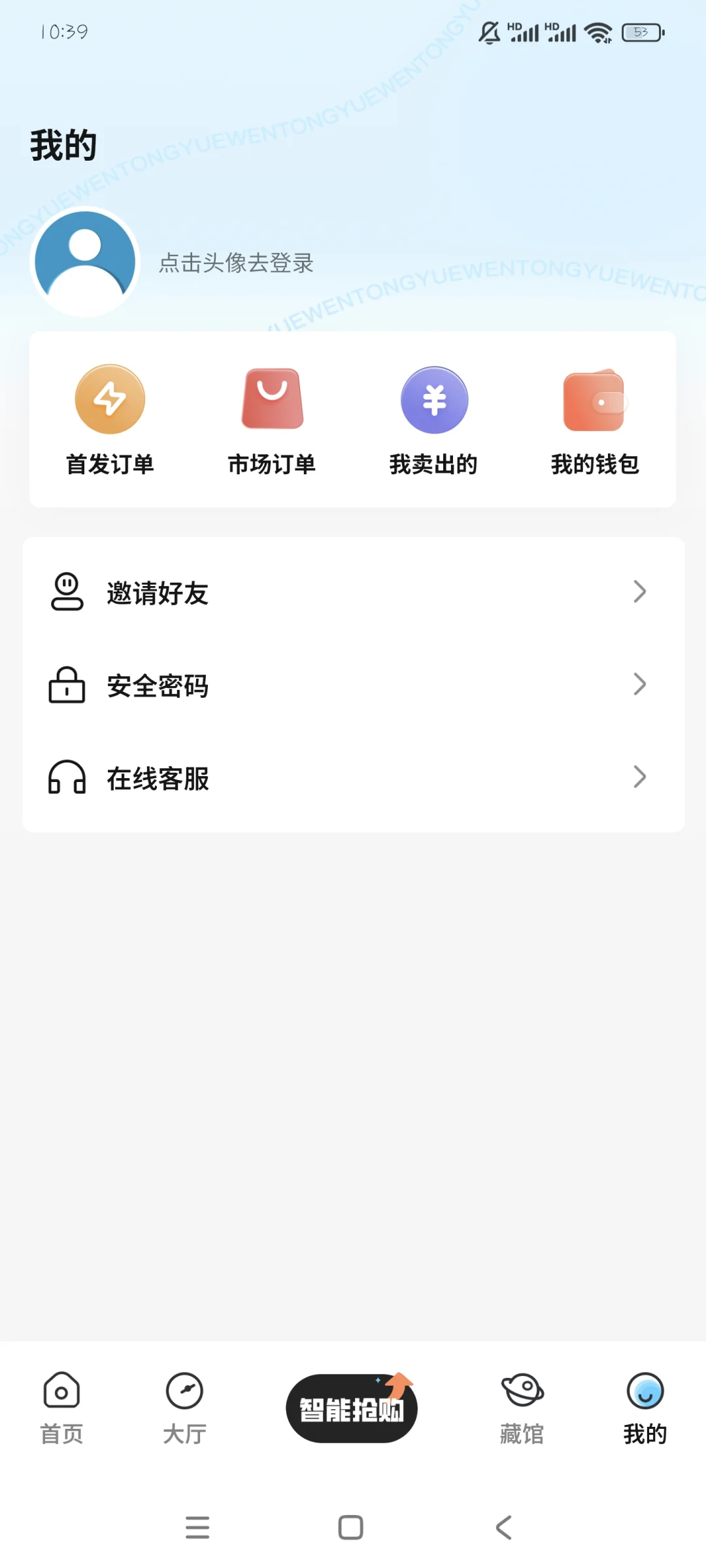 跃文通数藏平台App开发，源码搭建