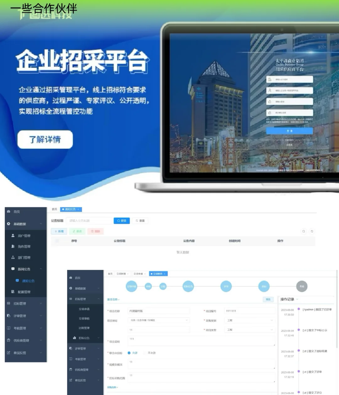 一家口碑很赞的软件开发公司