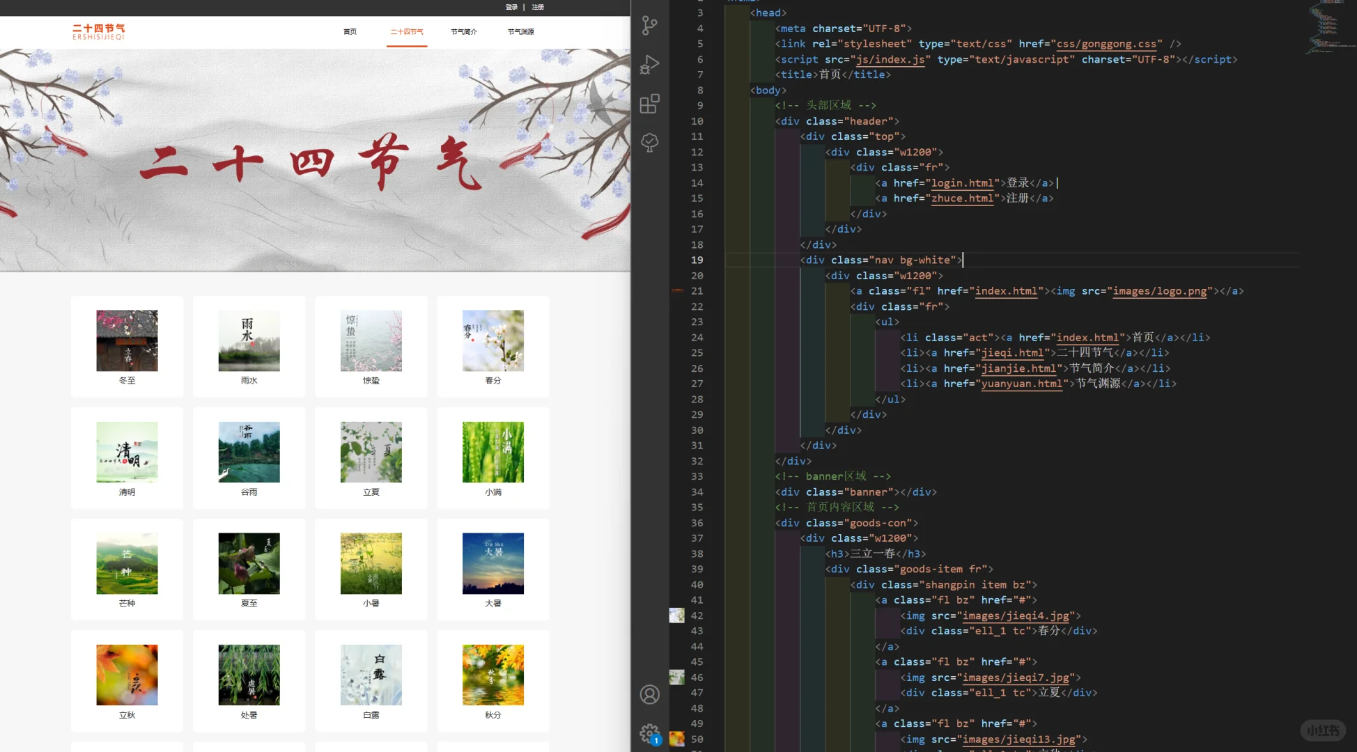 网页设计期末作业 html css js源码