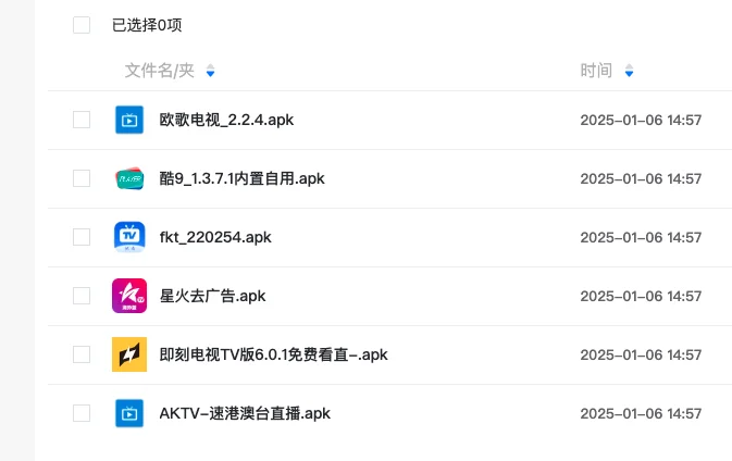 直播源电视直播软件已维护更新