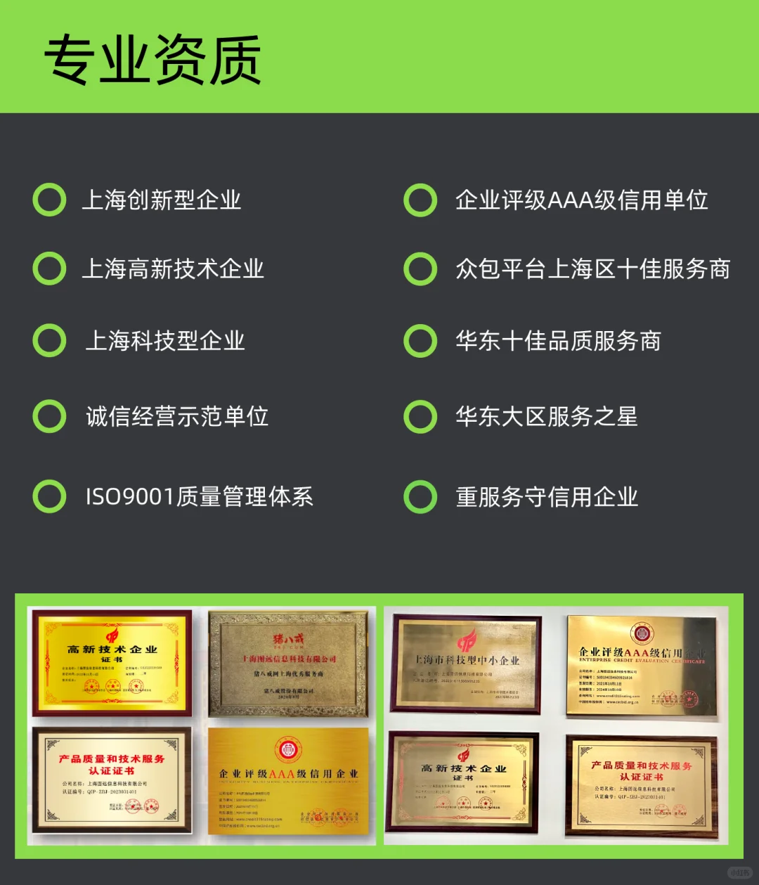 一家口碑很赞的软件开发公司