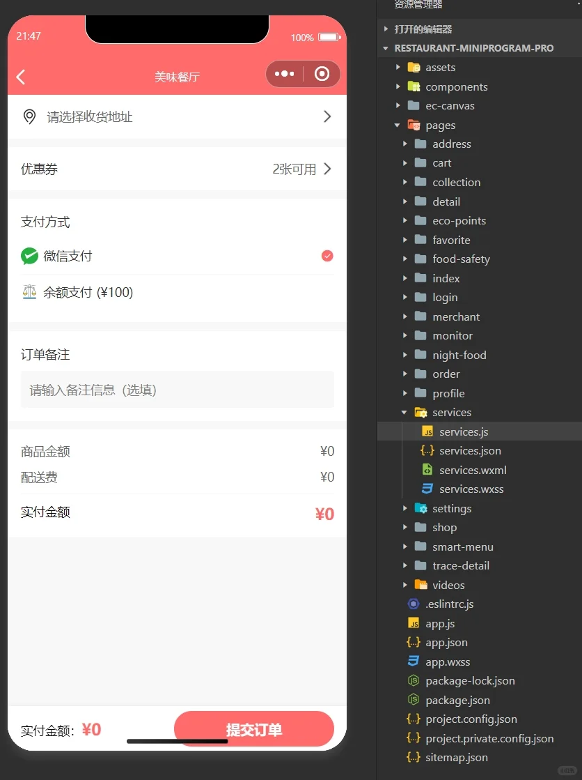 餐饮行业小程序，导入即可运行