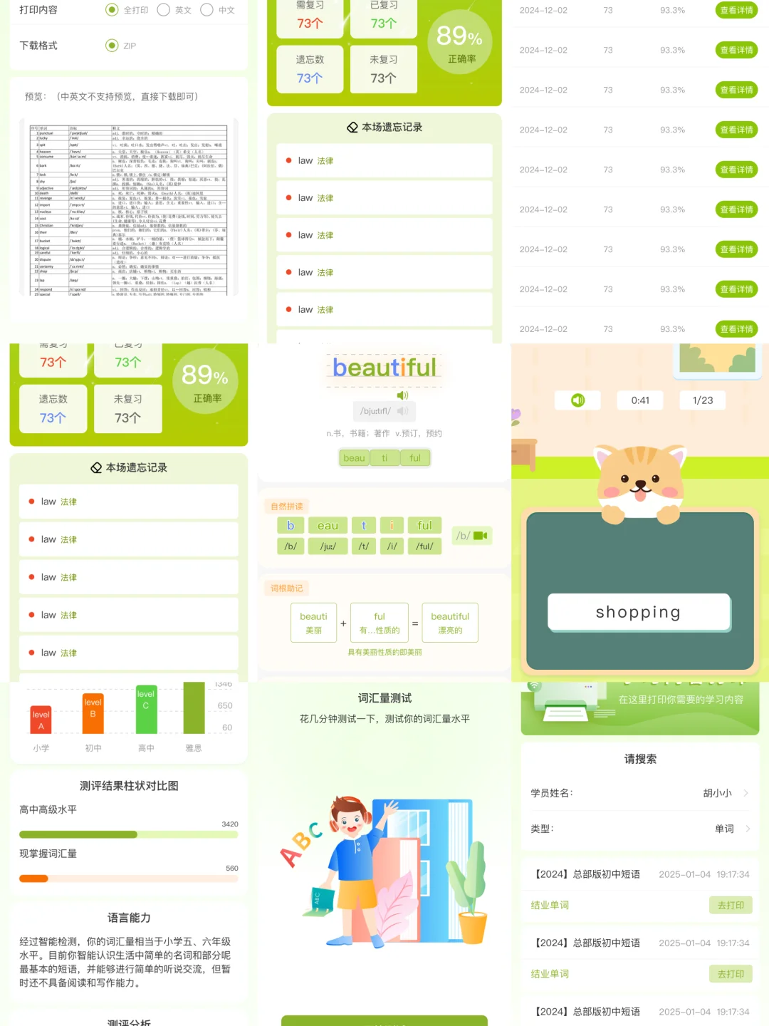 李校英语app开发学习小程序背单词源码