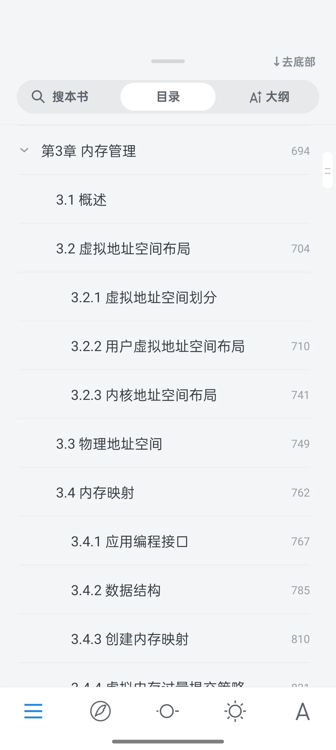 《Linux内核源码解析》