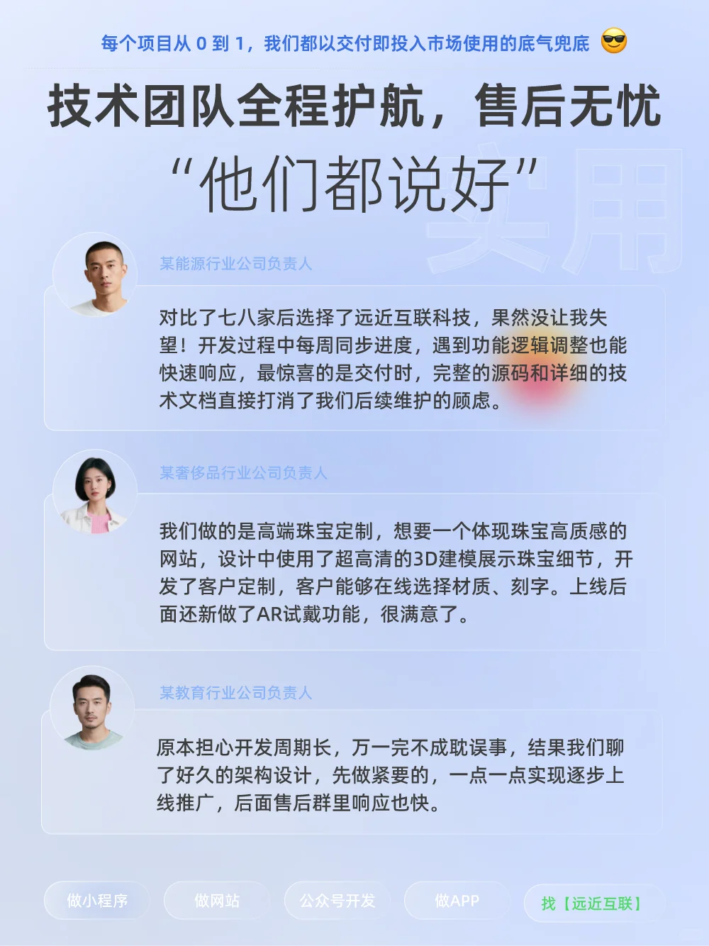 源码交付的高端网站定制开发，还等啥？