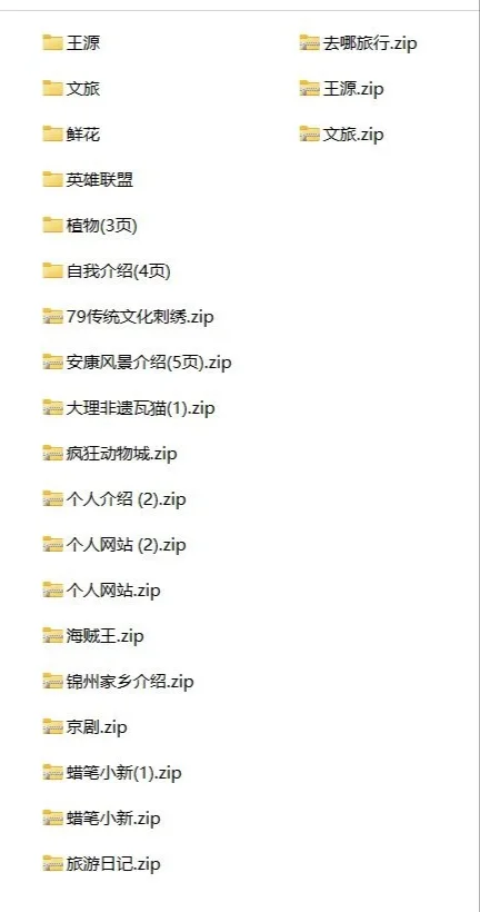 网页前端作业html + css+js