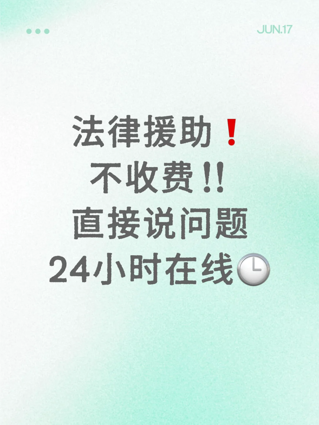 法律法律咨询｜第一天