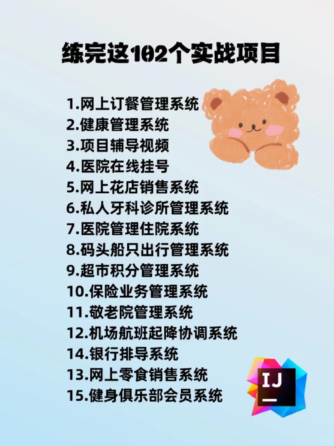 JAVA课设毕设项目学生成绩管理附源码+视频