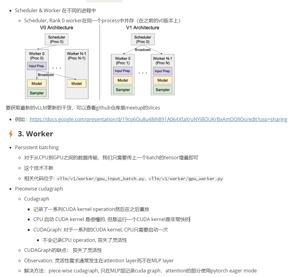 [FIXME][EP06] vLLM 源码讲解直播笔记