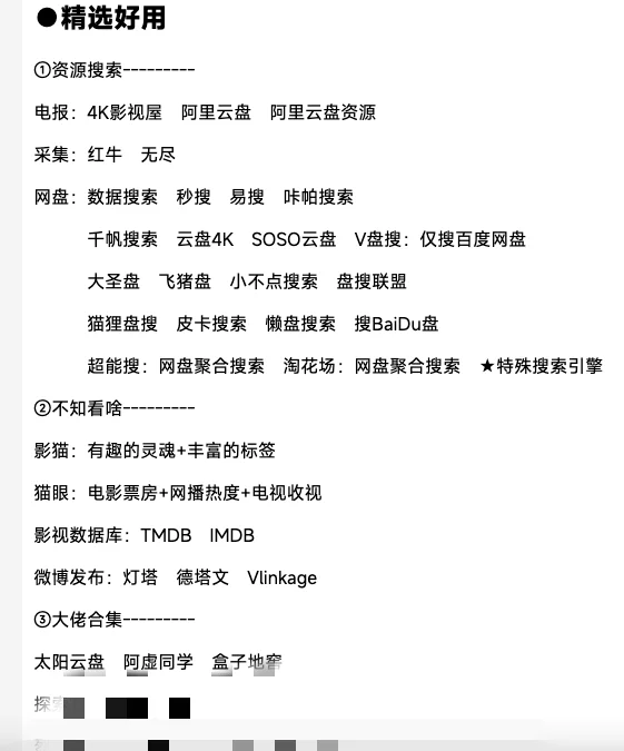 直播源电视直播软件已维护更新