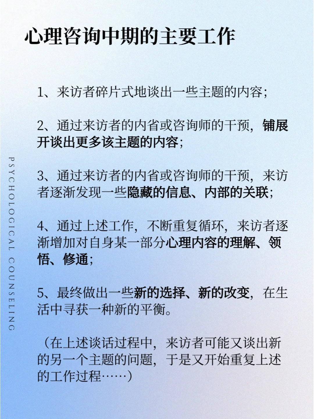 年入百万咨询师，在咨询中期都这样做❗️