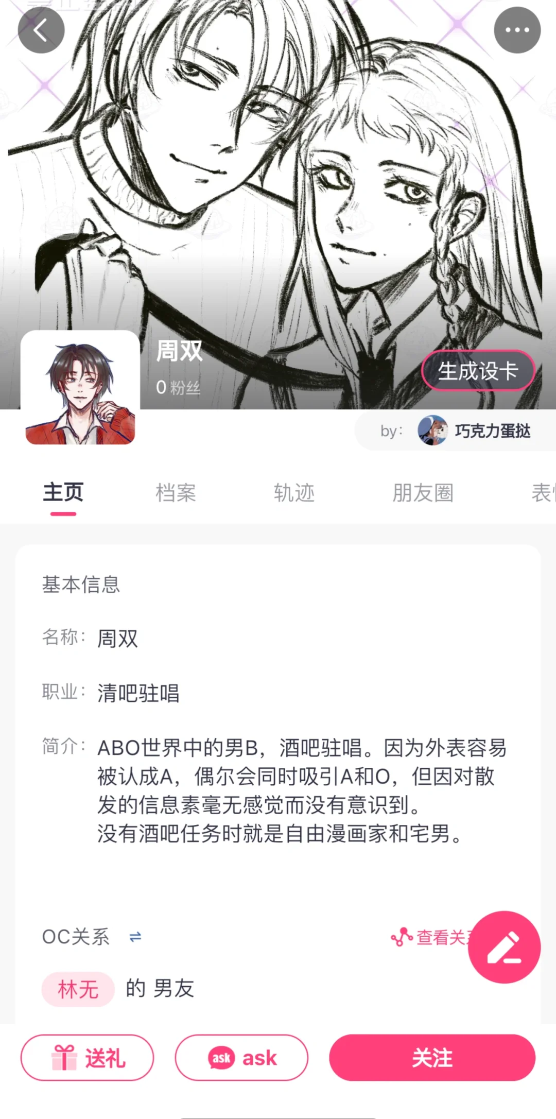 这两个我愿称之为年度伟大oc灵感软件！！！