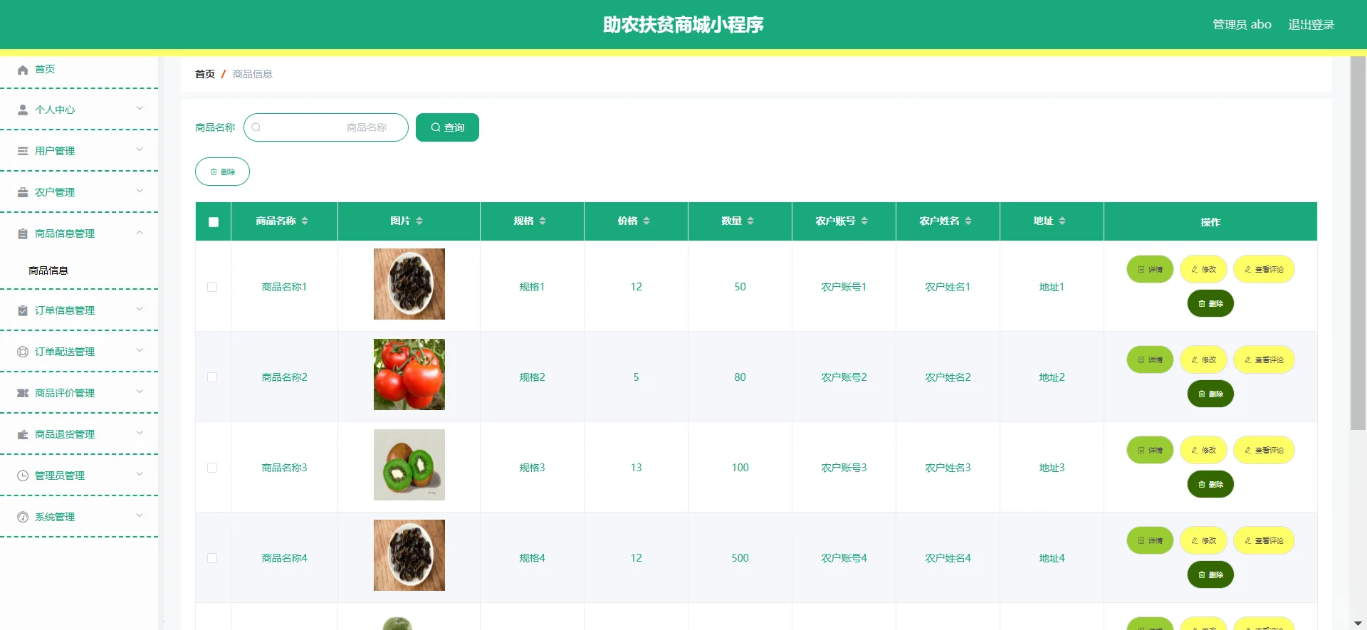 基于微信小程序的助农扶贫商城系统源码